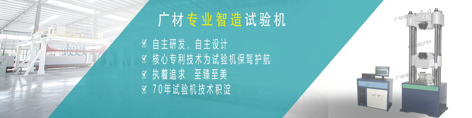 關于廣材