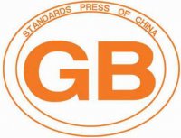 2017試驗機國家標準重要更新匯總